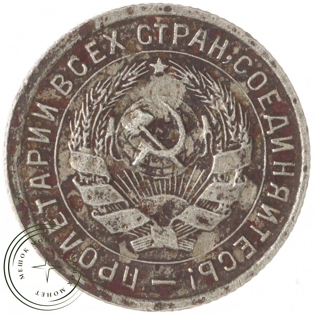 10 копеек 1934 — 937029818