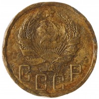 Монета 5 копеек 1936