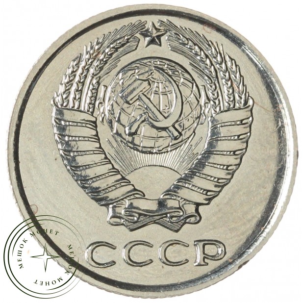 10 копеек 1966 — 93699779