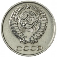 Монета 10 копеек 1966