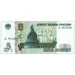 5 рублей 1997 UNC