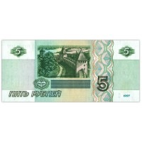 Банкнота 5 рублей 1997 UNC