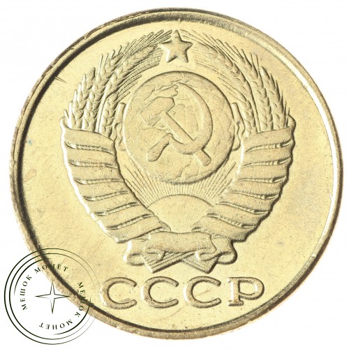 Копия 5 копеек 1970