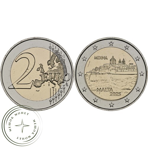 Мальта 2 евро 2025 Мдина — 937044849