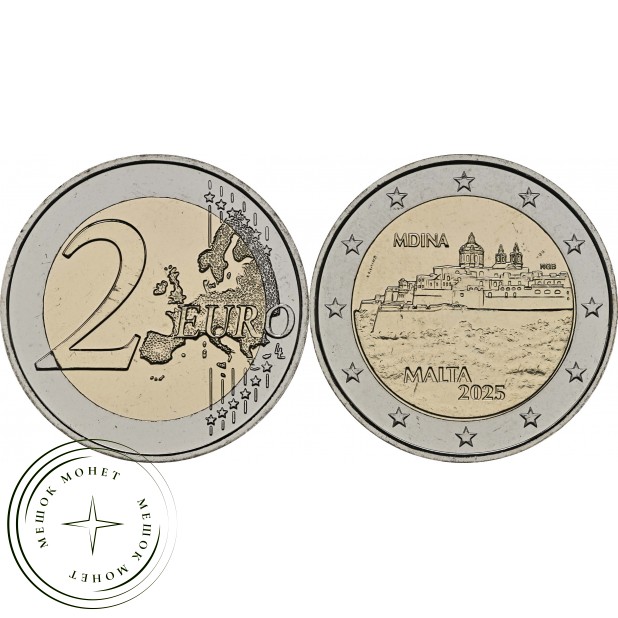 Мальта 2 евро 2025 Мдина