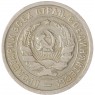 20 копеек 1932 — 937046582