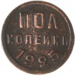 Полкопейки 1925