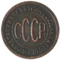 Монета Полкопейки 1925