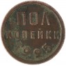 Полкопейки 1925 - 937029715