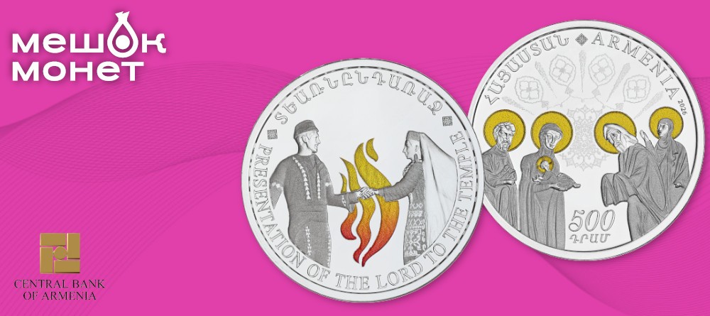 Монеты Армении «Терендез» 500 и 1000 драмов 2026 года