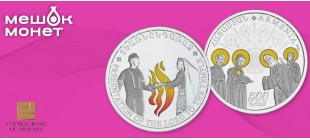 Монеты Армении Терендез 500 и 1000 драмов 2026 — Сретение Господне