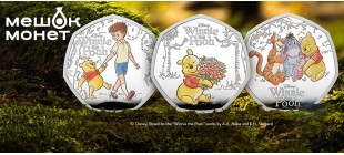 Монета Великобритании Винни-Пух 50 пенсов доброта 2026 — 100 лет