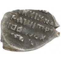 Монета Чешуя Дмитрий Иванович (Лжедмитрий I) 1605 - 1606. Псков