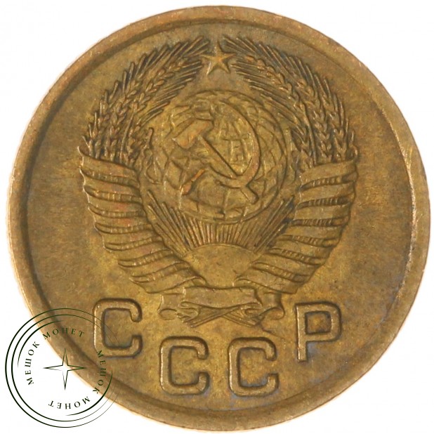 1 копейка 1952 — 93700650