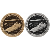 Монета Набор 2 жетона ММД Противолодочный ракетный комплекс ОТВЕТ