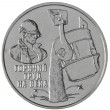 Приднестровье 3 рубля 2024 Металлургия
