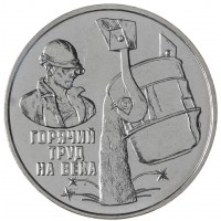 Монета Приднестровье 3 рубля 2024 Металлургия