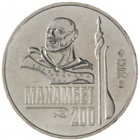 Монета Казахстан 50 тенге 2003 200 лет со дня рождения Махамбета Утемисова