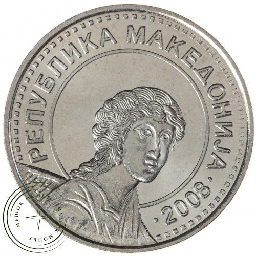 Северная Македония 50 денаров 2008 — 937042179