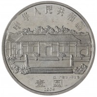 Китай 1 юань 2004 100 лет со дня рождения Дэн Сяопина