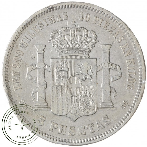 Испания 5 песет 1871
