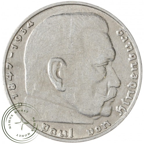 Германия - Третий рейх 2 рейхсмарки 1937 Двор D — 937042205
