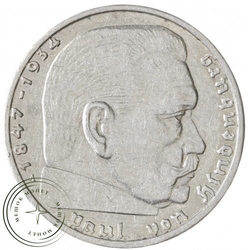 Германия - Третий рейх 2 рейхсмарки 1938 Двор A — 937042206