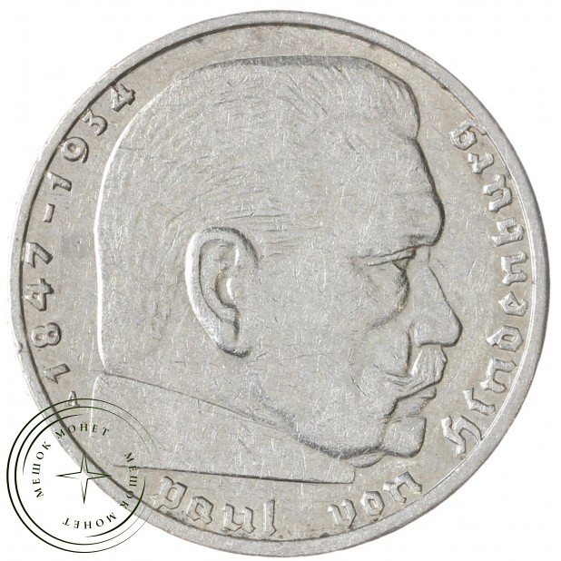 Германия - Третий рейх 2 рейхсмарки 1938 Двор A