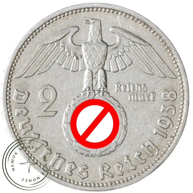 Германия - Третий рейх 2 рейхсмарки 1938 Двор A