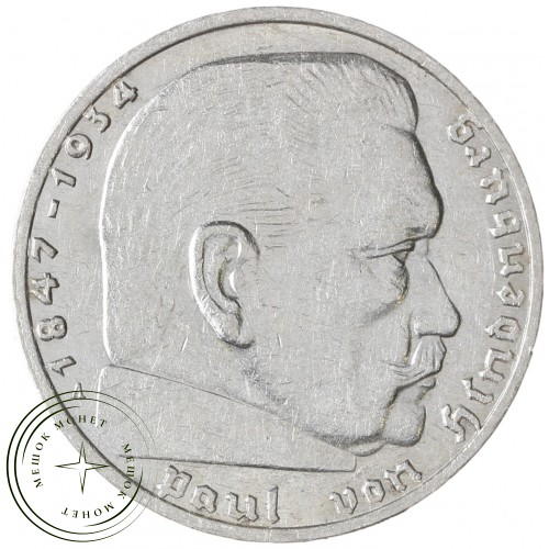 Германия - Третий рейх 2 рейхсмарки 1937 Двор A — 937042207