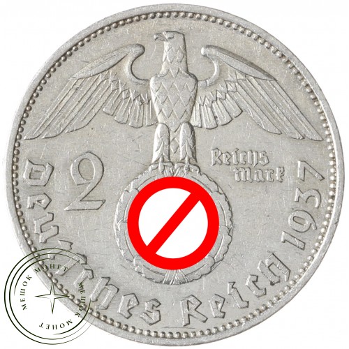 Германия - Третий рейх 2 рейхсмарки 1937 Двор A — 937042207