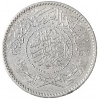 Монета Саудовская Аравия 1 риял 1935