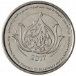 ОАЭ 1 дирхам 2017 Программа Шейха Фатимы