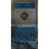 Монета 10 рублей 2017 Ульяновская область UNC в буклете