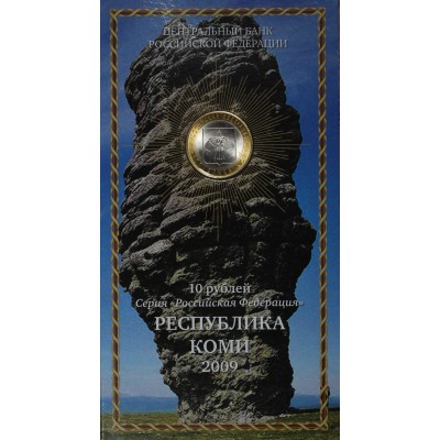 Монета 10 рублей 2009 Коми UNC в буклете