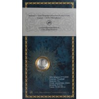 Монета 10 рублей 2005 Ленинградская область UNC в буклете