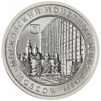 Жетон ММД Производитель золотых часов Грифон 