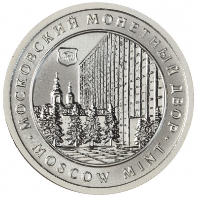 Жетон ММД Производитель золотых часов Грифон 