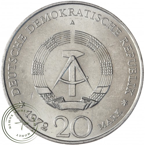 ГДР 20 марок 1972 Первый президент ГДР - Вильгельм Пик — 937030868