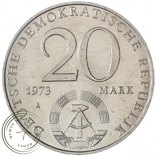 ГДР 20 марок 1973 Отто Гротеволь — 937030870