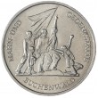 ГДР 10 марок 1972 Мемориал "Бухенвальд" около Веймара