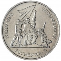 Монета ГДР 10 марок 1972 Мемориал "Бухенвальд" около Веймара