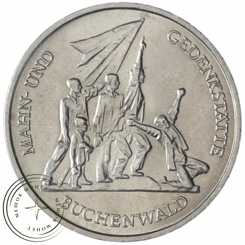 ГДР 10 марок 1972 Мемориал "Бухенвальд" около Веймара — 937030862