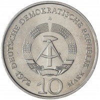 Монета ГДР 10 марок 1972 Мемориал "Бухенвальд" около Веймара
