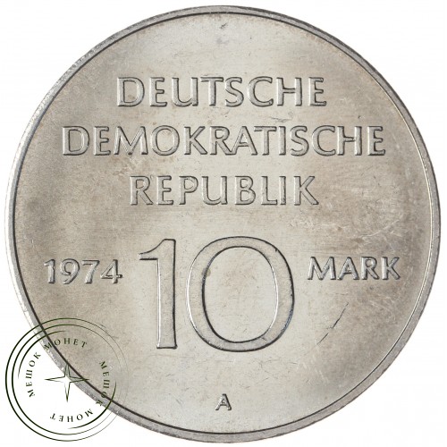 ГДР 10 марок 1974 25 лет образования ГДР - Герб — 937030864