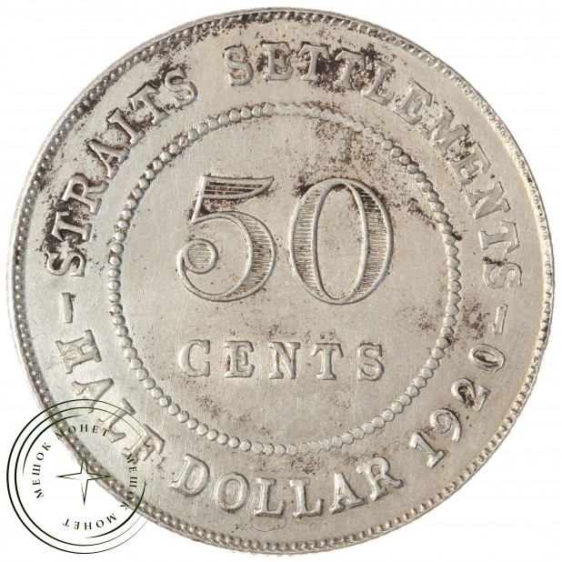 Стрейтс Сетлментс 50 центов 1920 — 937042397