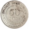 Стрейтс Сетлментс 50 центов 1920 — 937042397