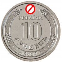 Монета Украина 10 гривен 2024 Войска связи и кибербезопасности Вооруженных Сил Украины