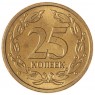 Приднестровье 25 копеек 2005  немагнитная 