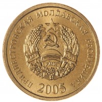 Монета Приднестровье 25 копеек 2005  немагнитная 